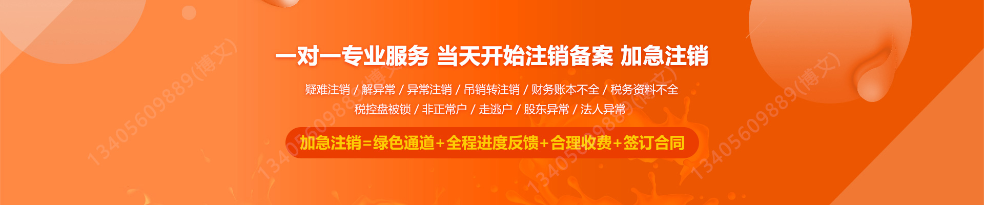 金塔工商注销